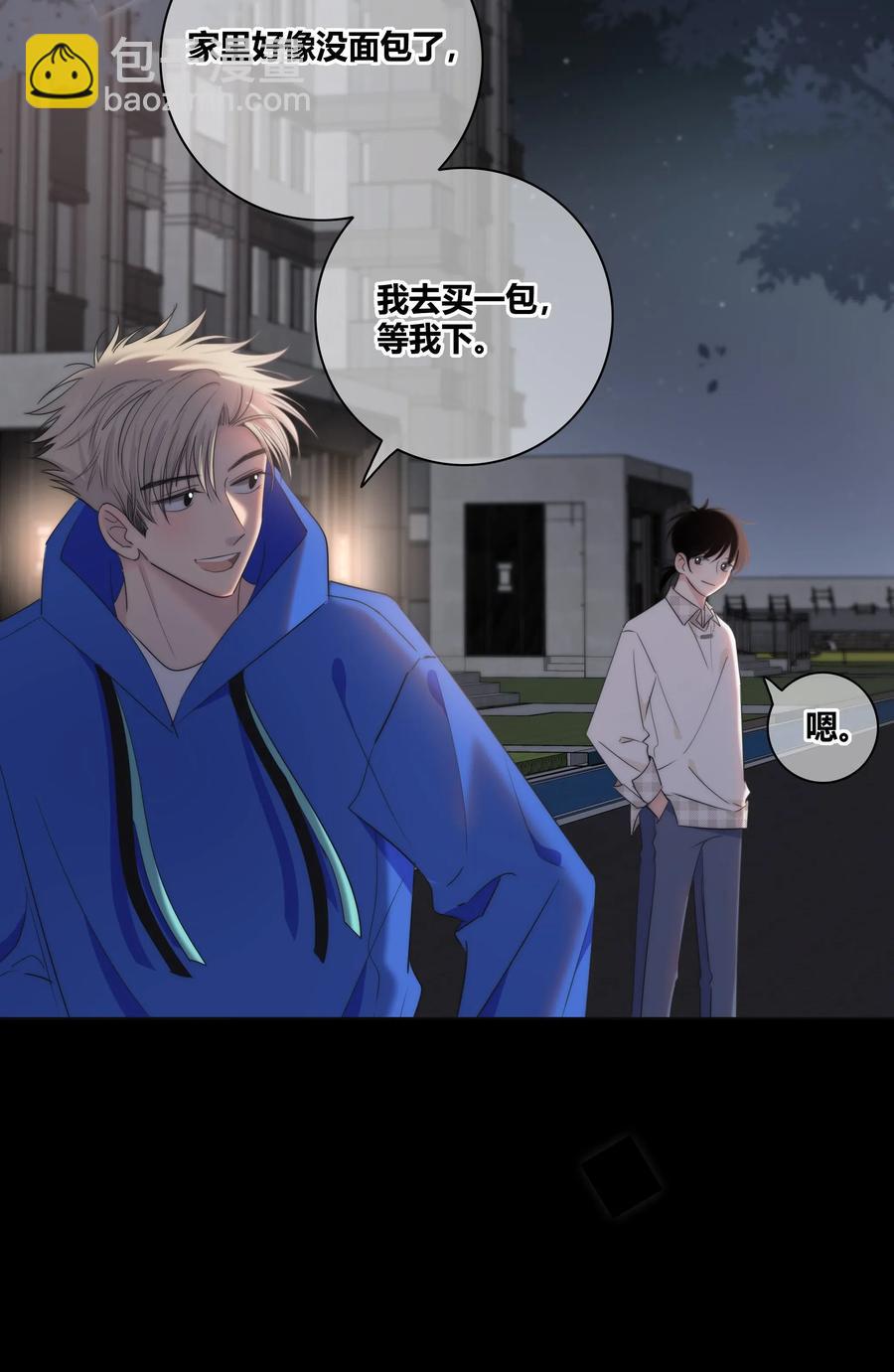047 你对我很重要-第48话