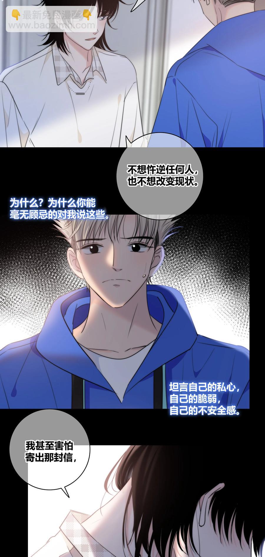 049 你害怕的，到底是什么？-第50话