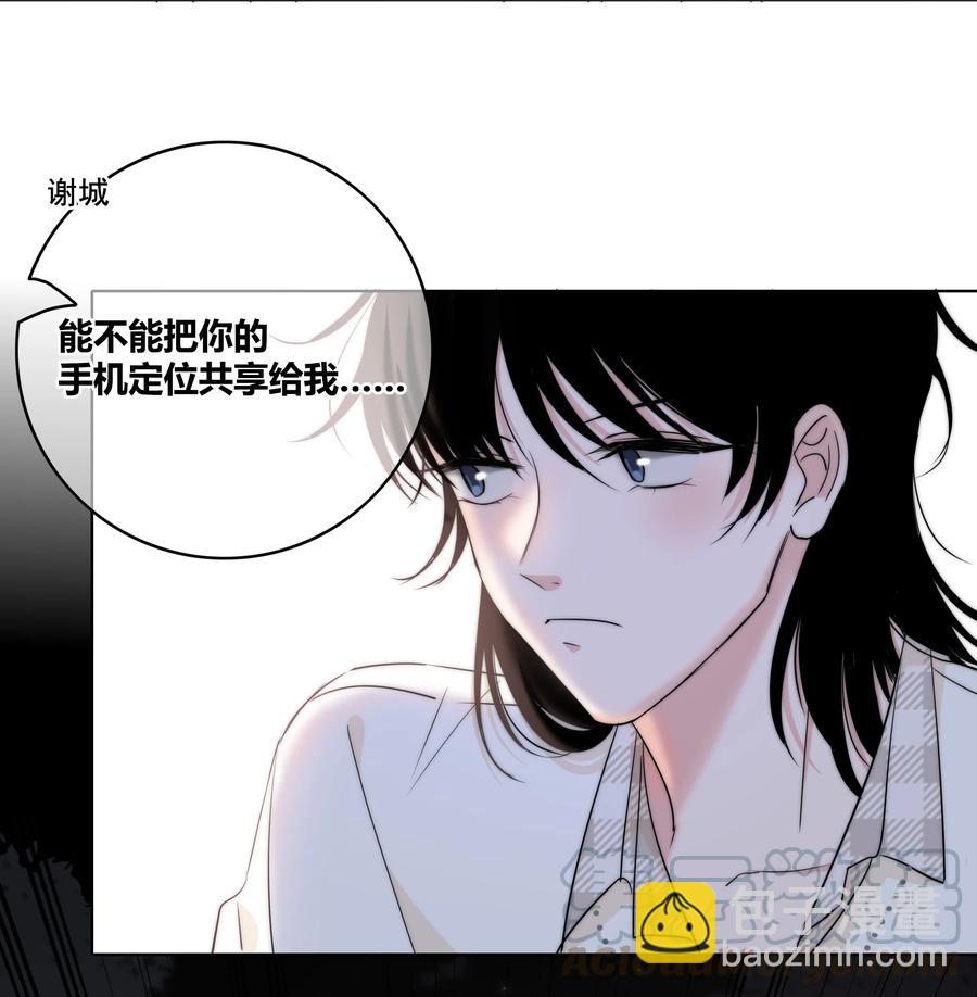 049 你害怕的，到底是什么？-第50话