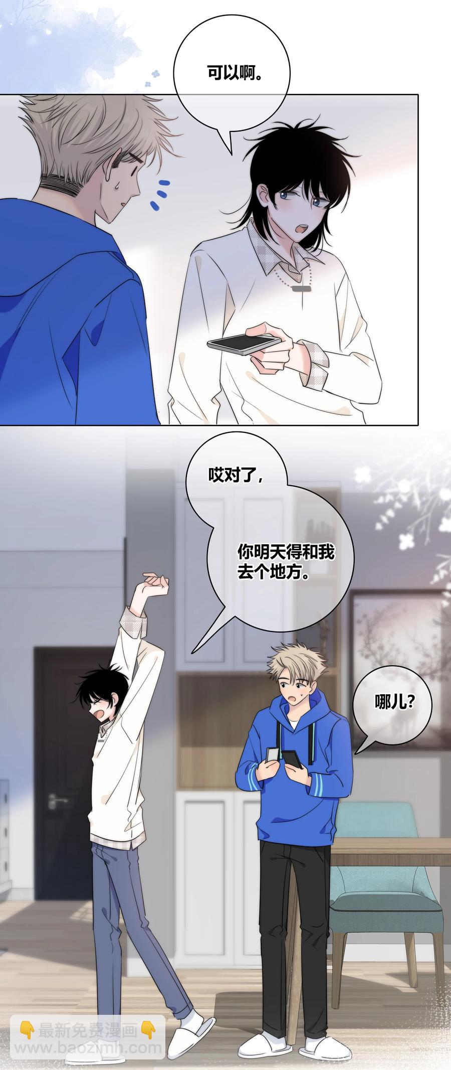 049 你害怕的，到底是什么？-第50话