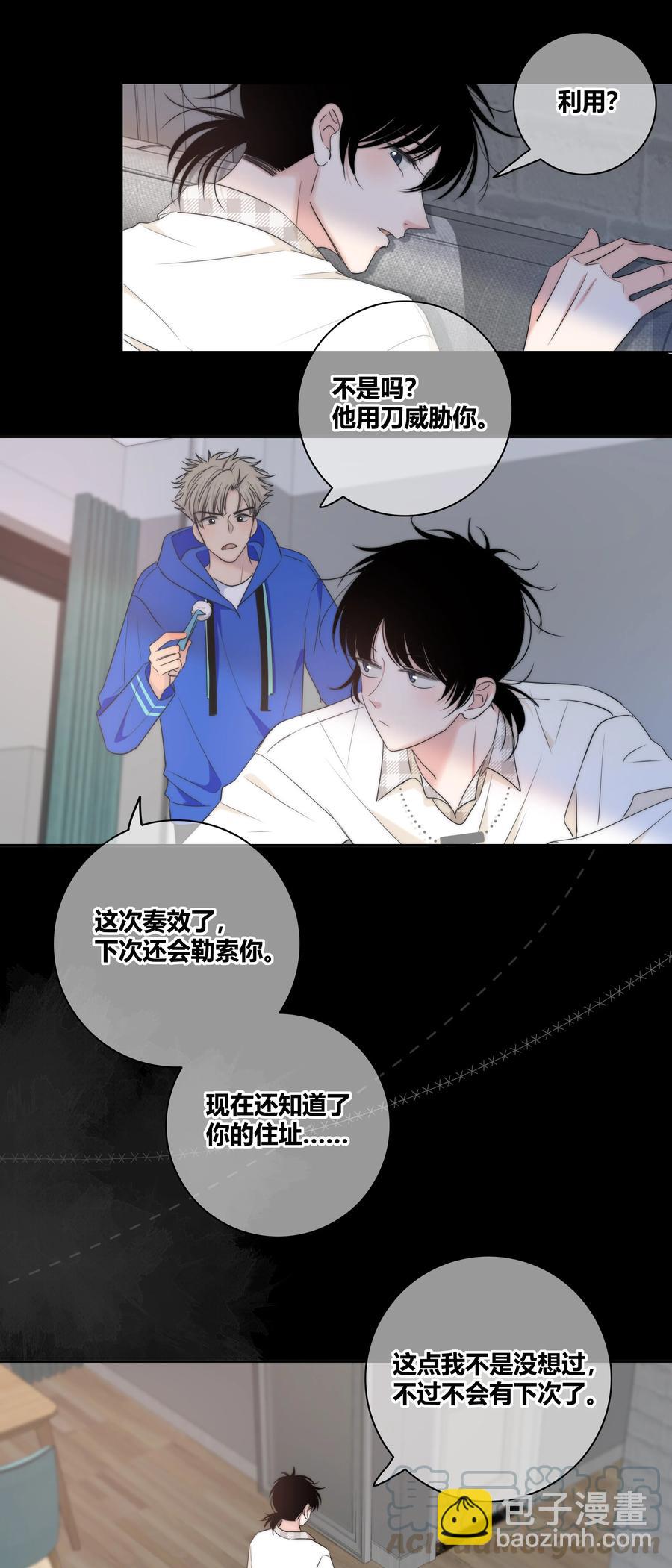049 你害怕的，到底是什么？-第50话