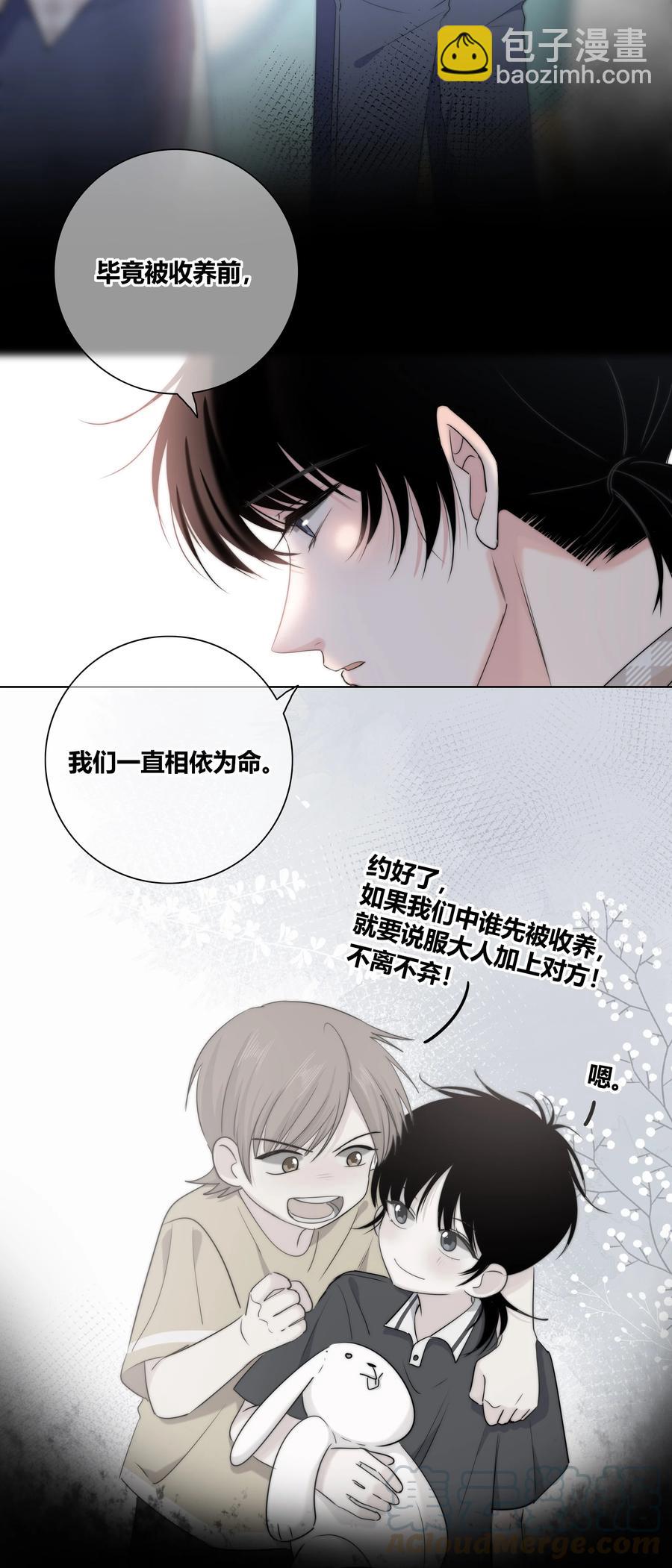 049 你害怕的，到底是什么？-第50话