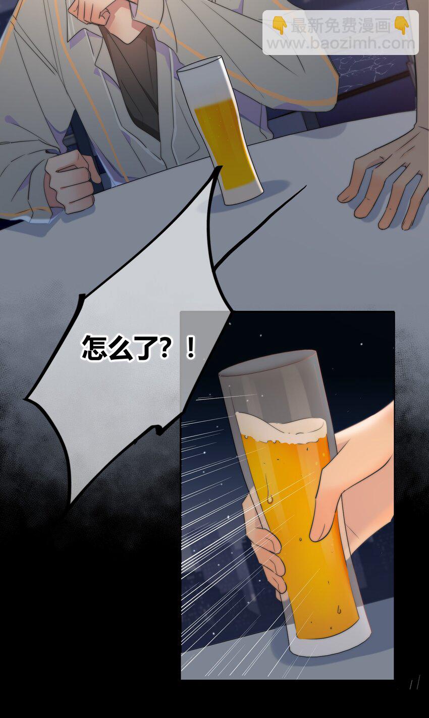 006 醉酒-第6话