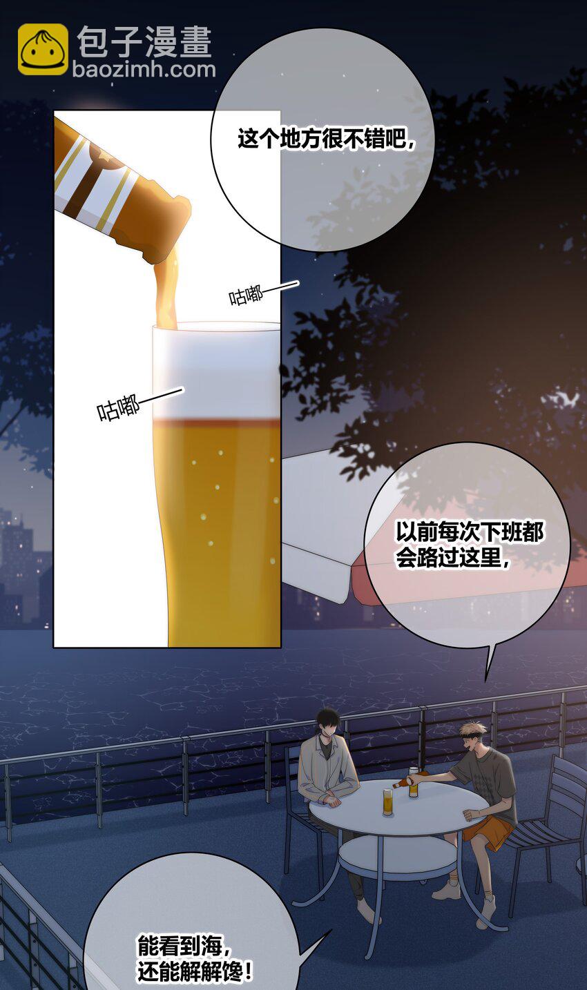 006 醉酒-第6话