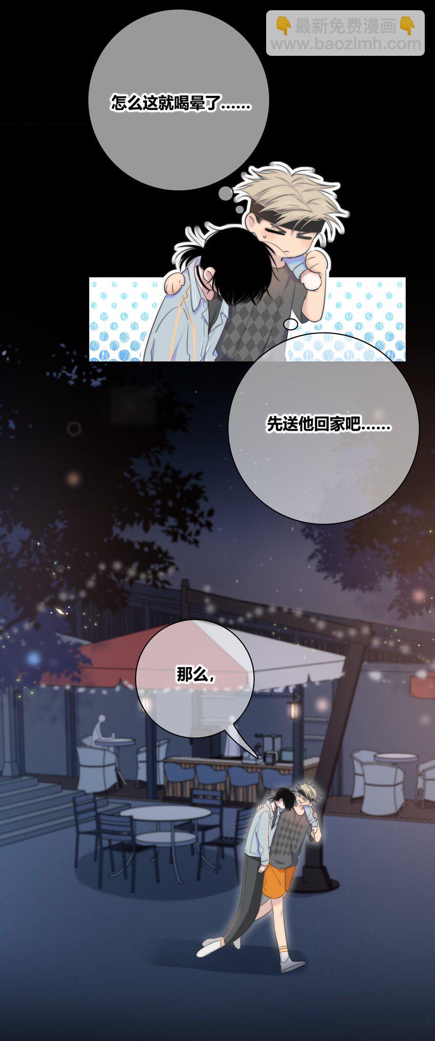 006 醉酒-第6话