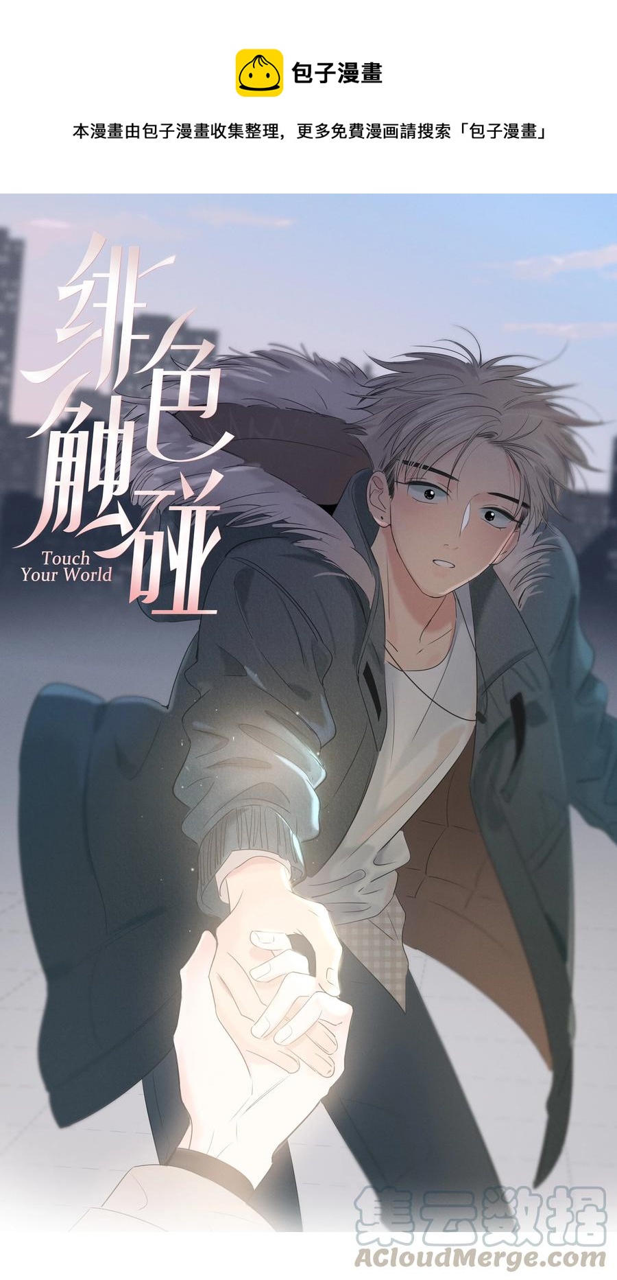 051 拥抱-第52话