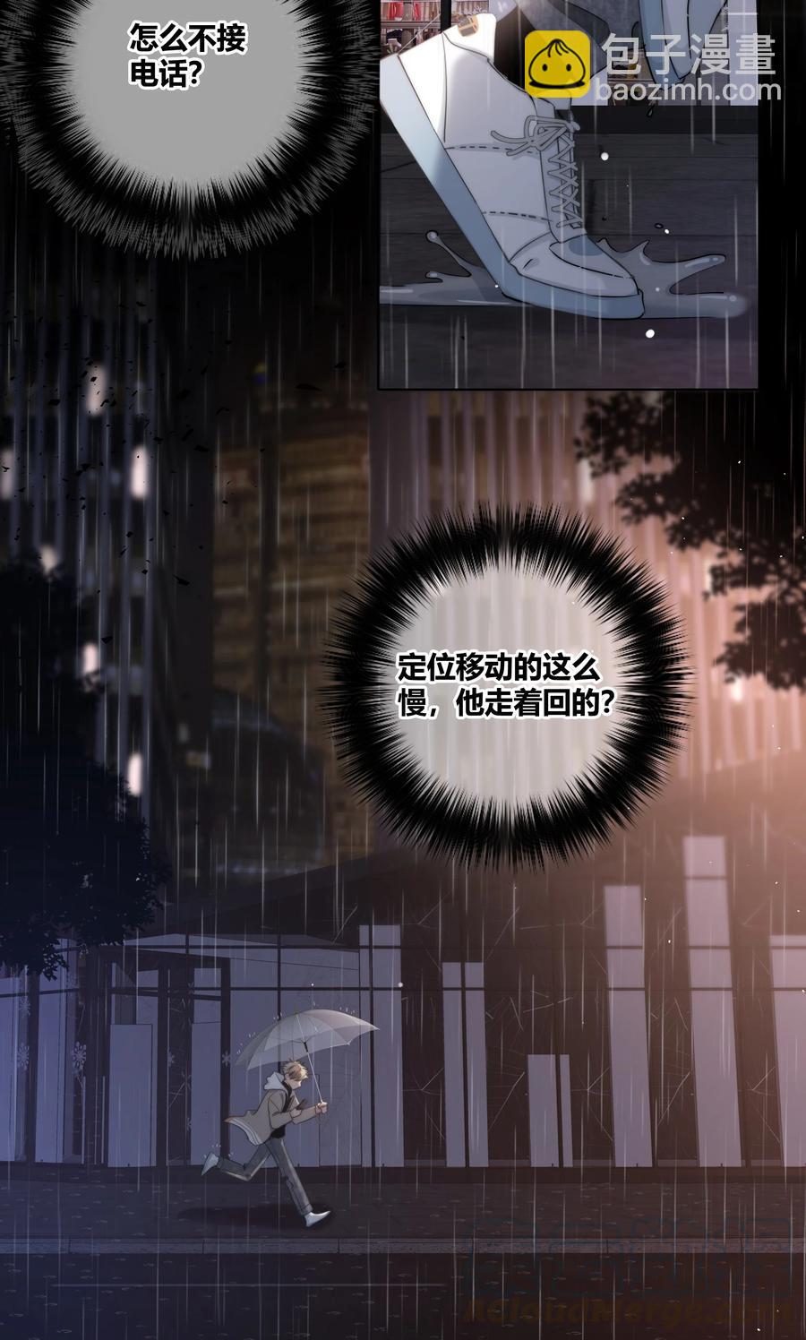 051 拥抱-第52话