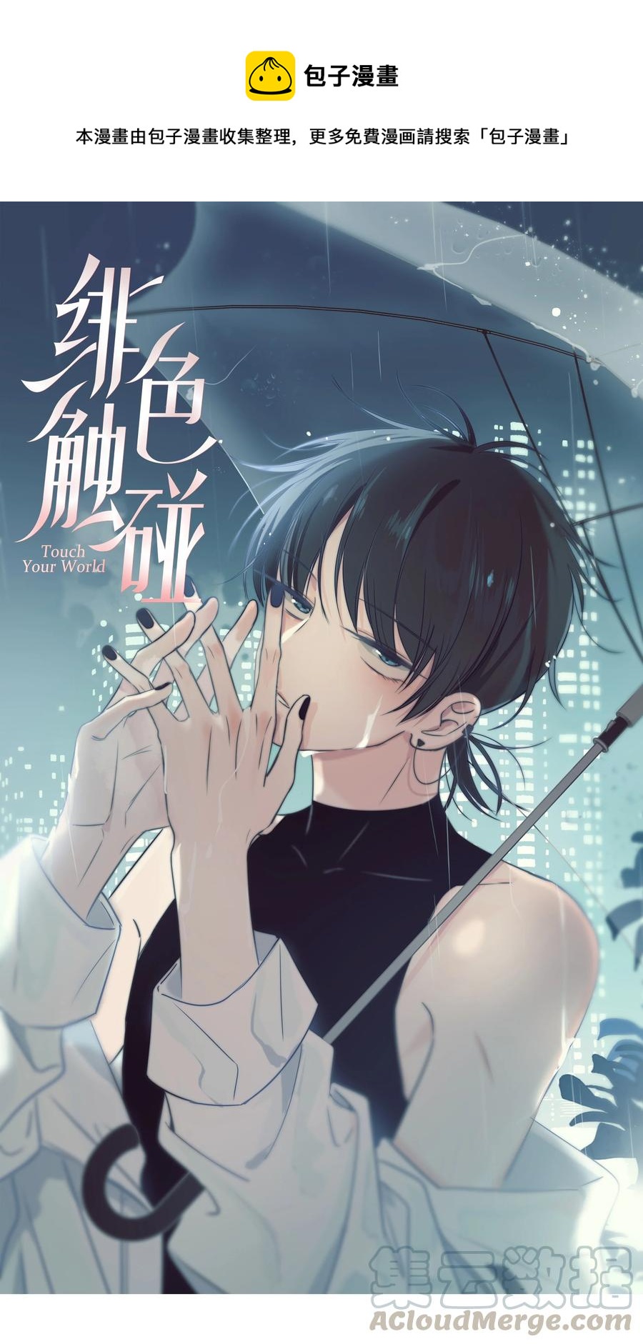 053 吻-第54话
