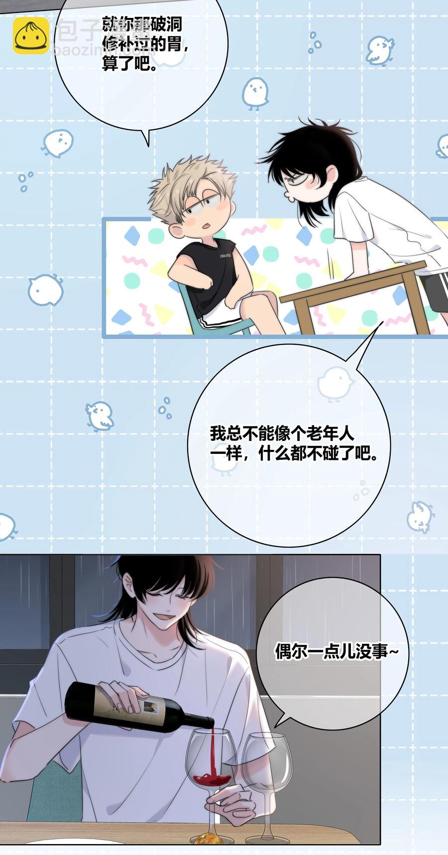 053 吻-第54话