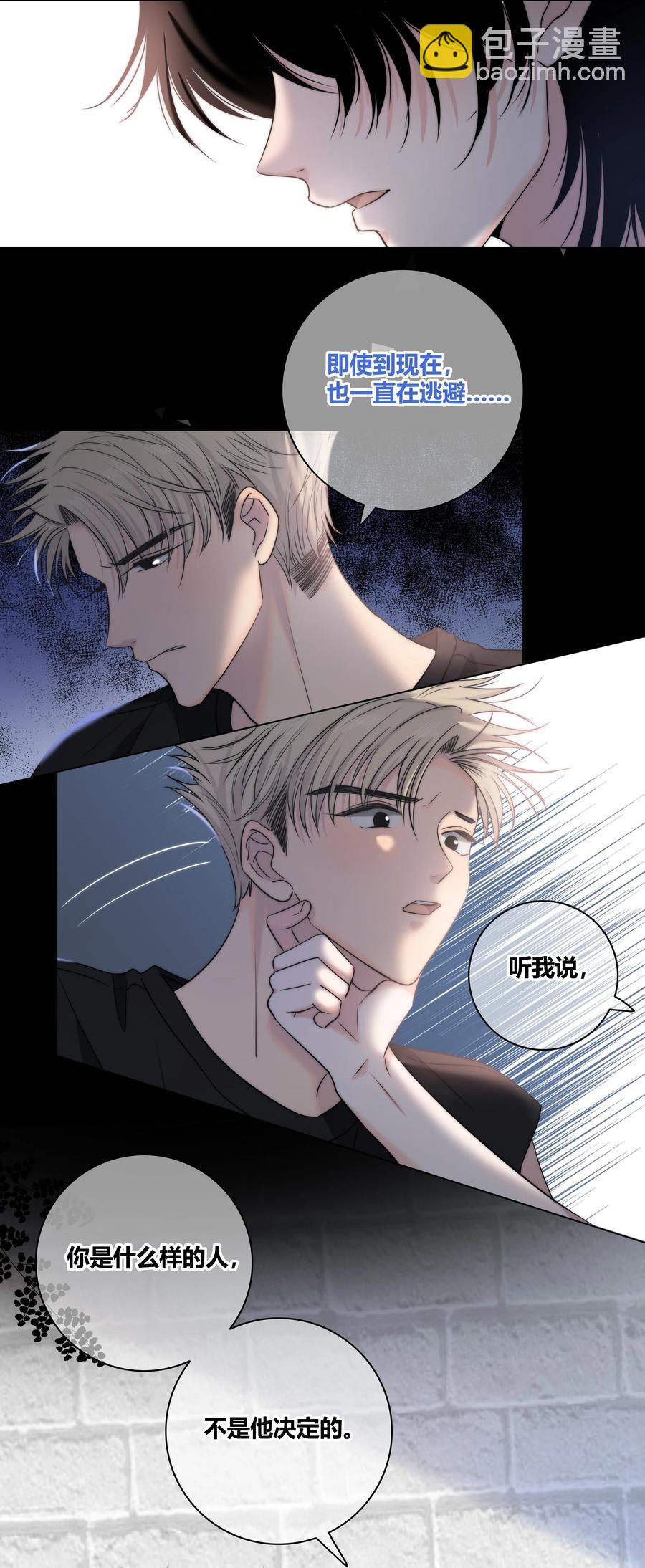 053 吻-第54话