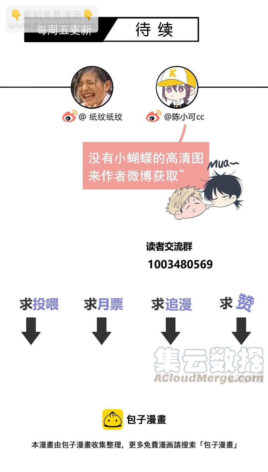 053 吻-第54话