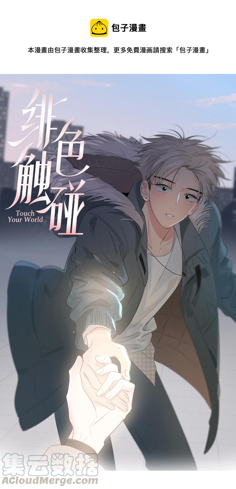 055 被你发现的话-第56话