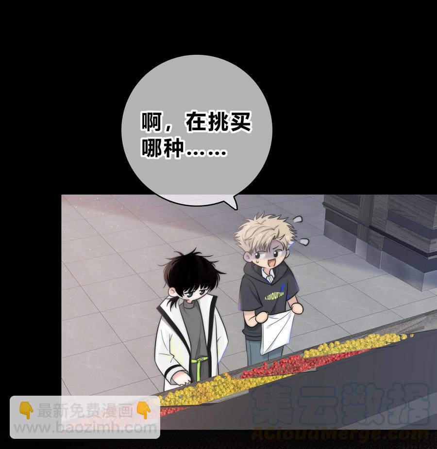 055 被你发现的话-第56话
