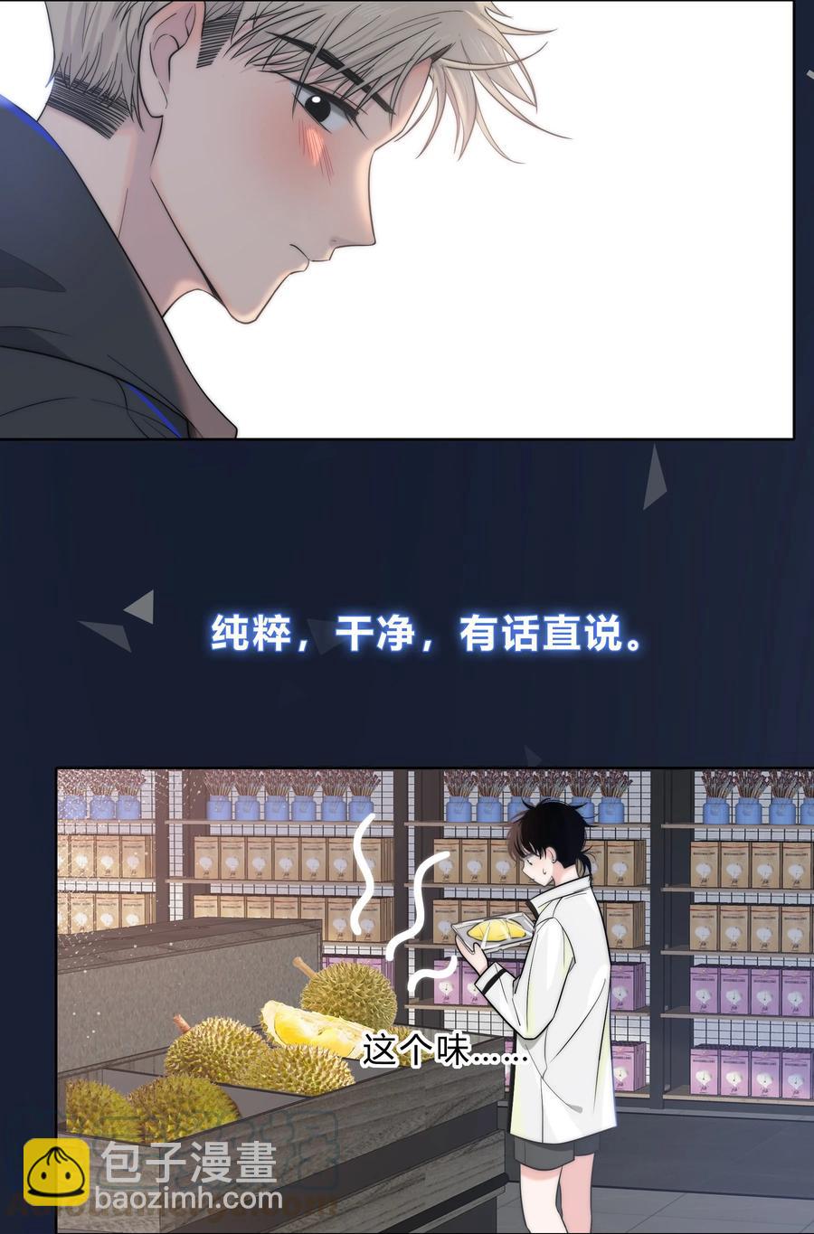 055 被你发现的话-第56话