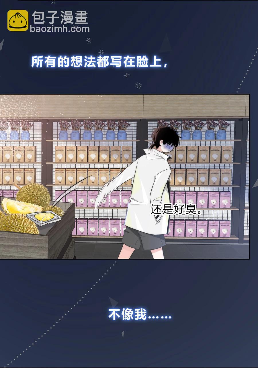 055 被你发现的话-第56话