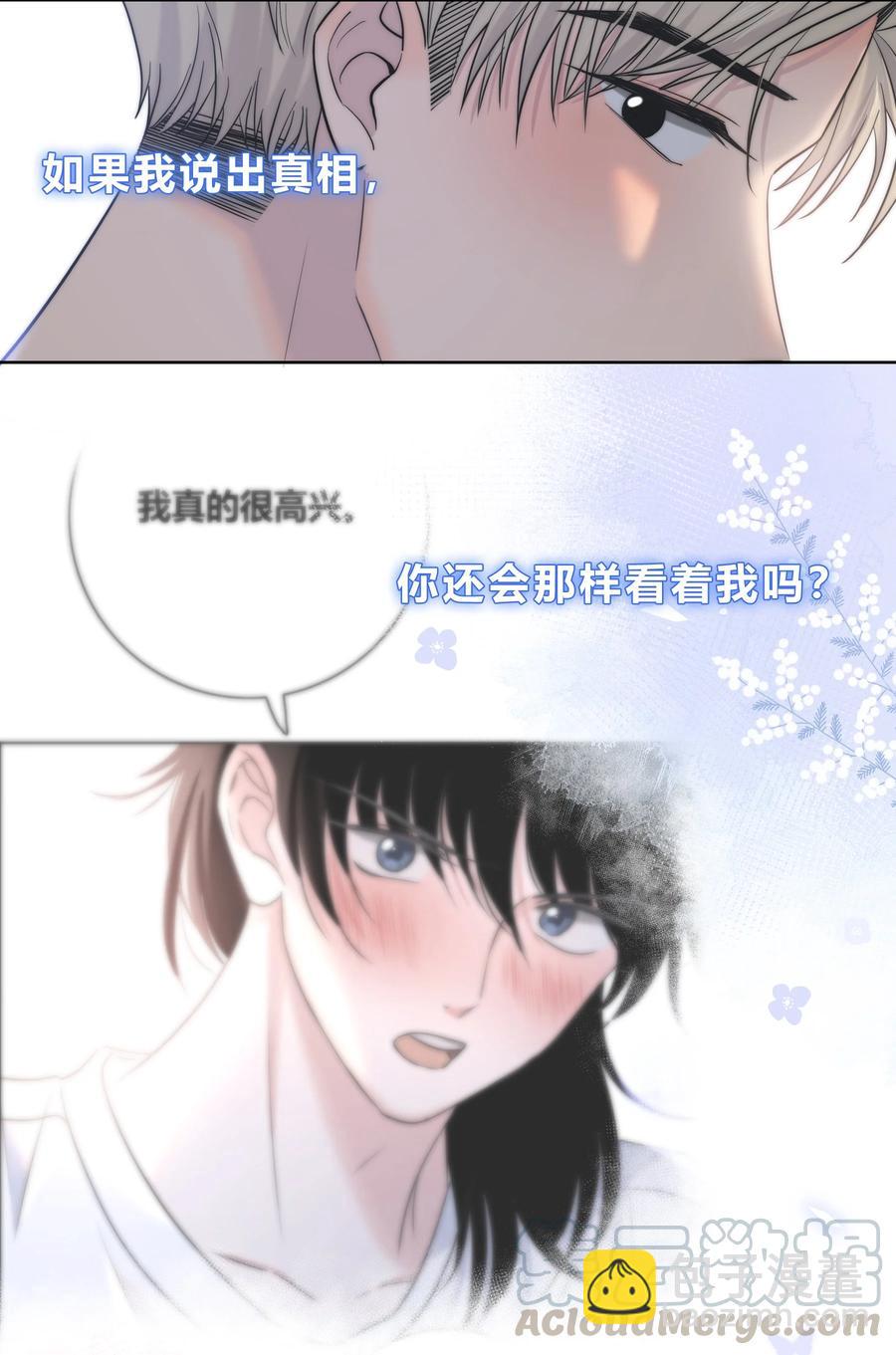055 被你发现的话-第56话