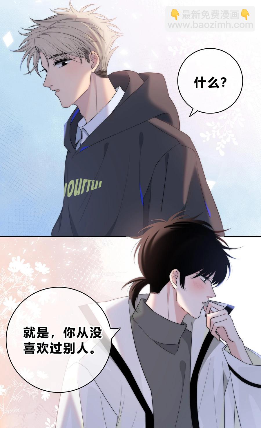 055 被你发现的话-第56话