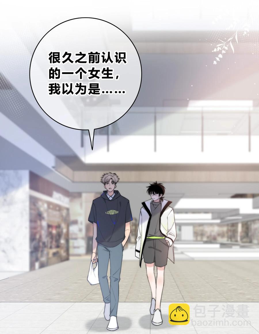 055 被你发现的话-第56话