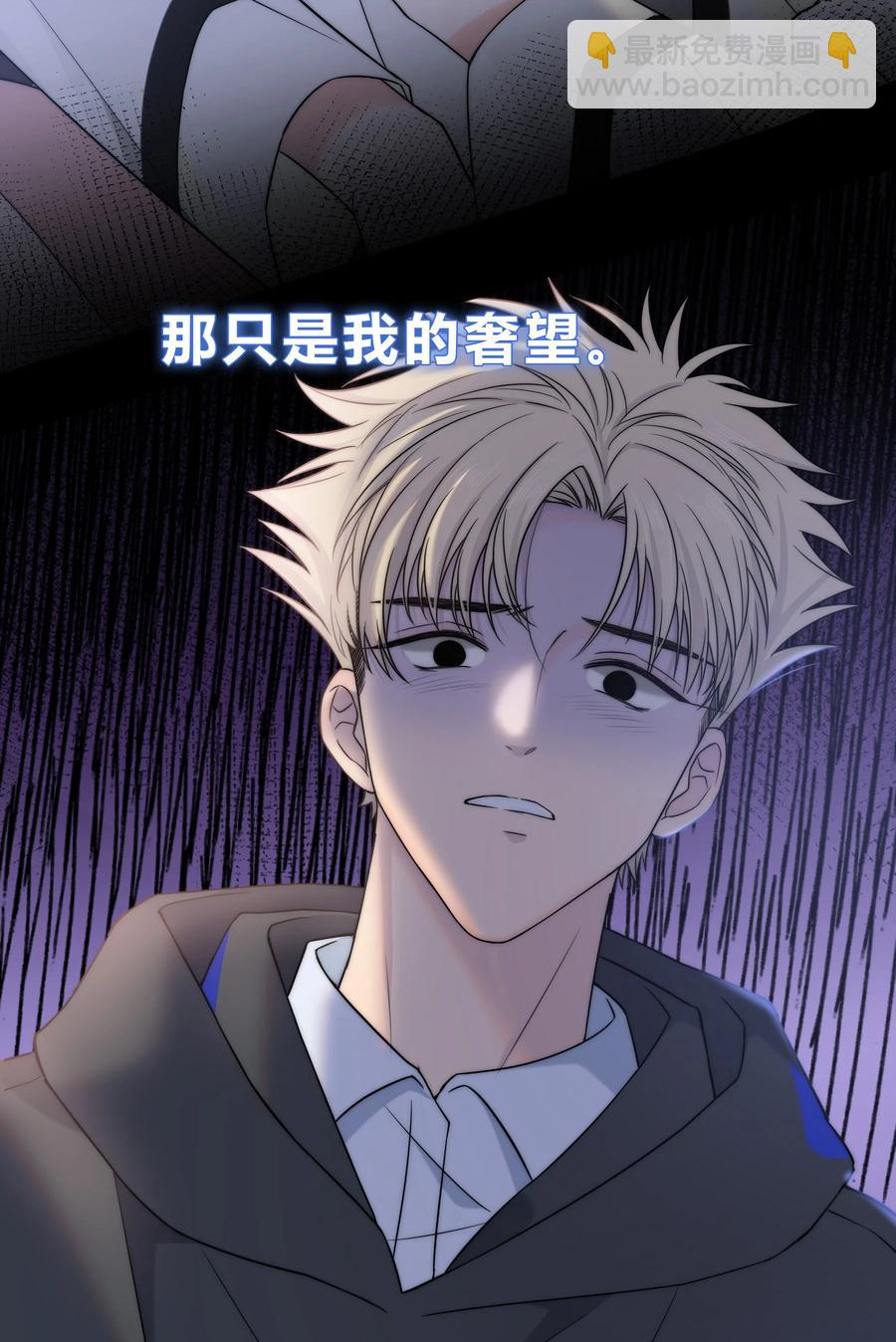 055 被你发现的话-第56话