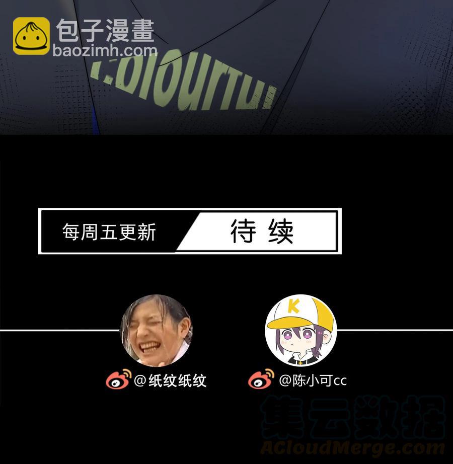 055 被你发现的话-第56话