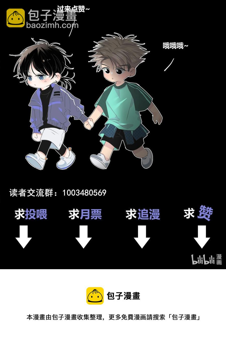 055 被你发现的话-第56话