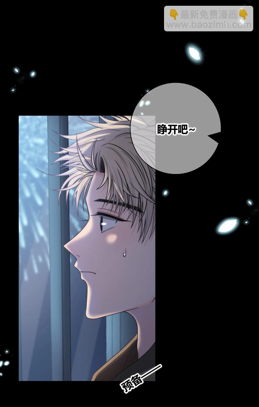 061 别撩我-第62话