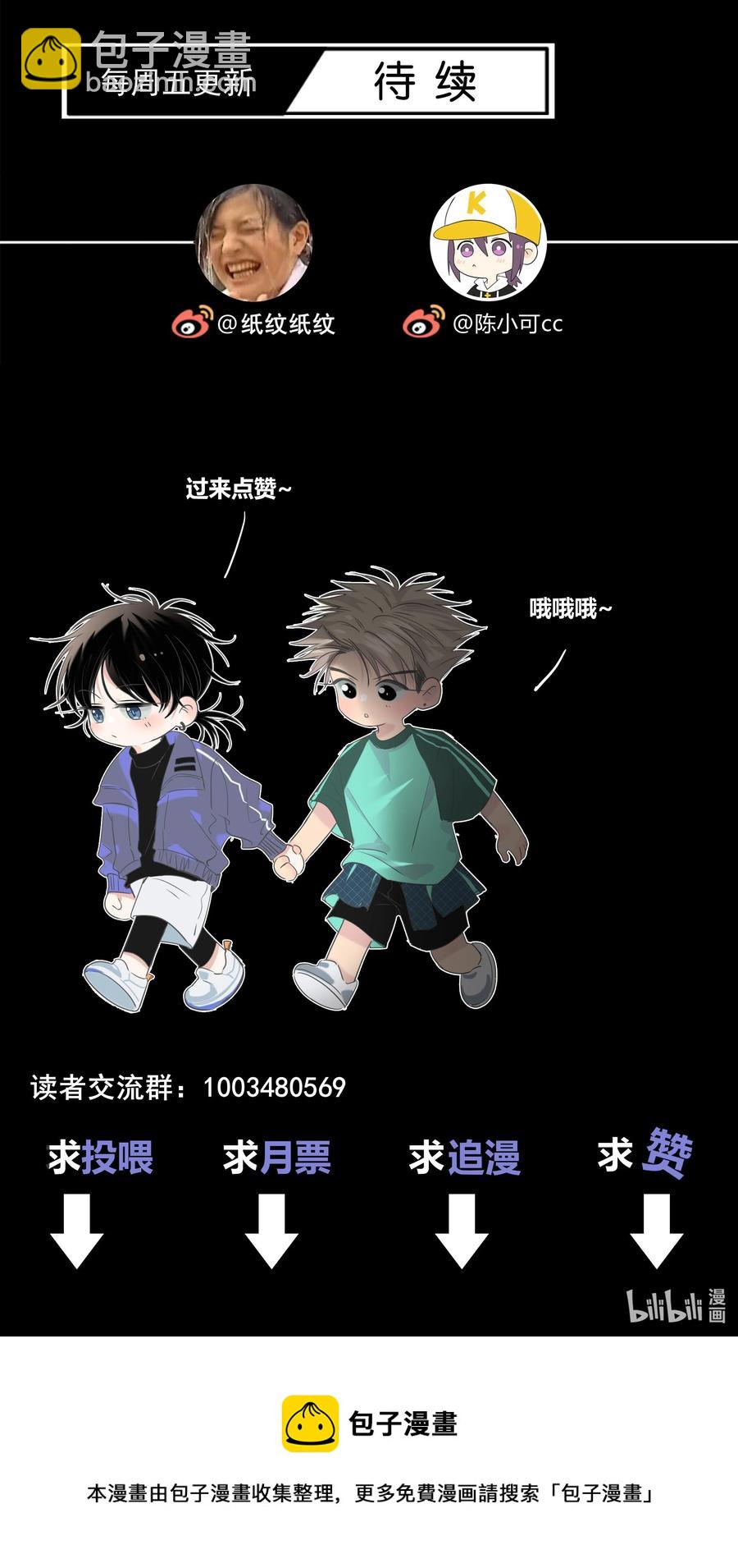 061 别撩我-第62话
