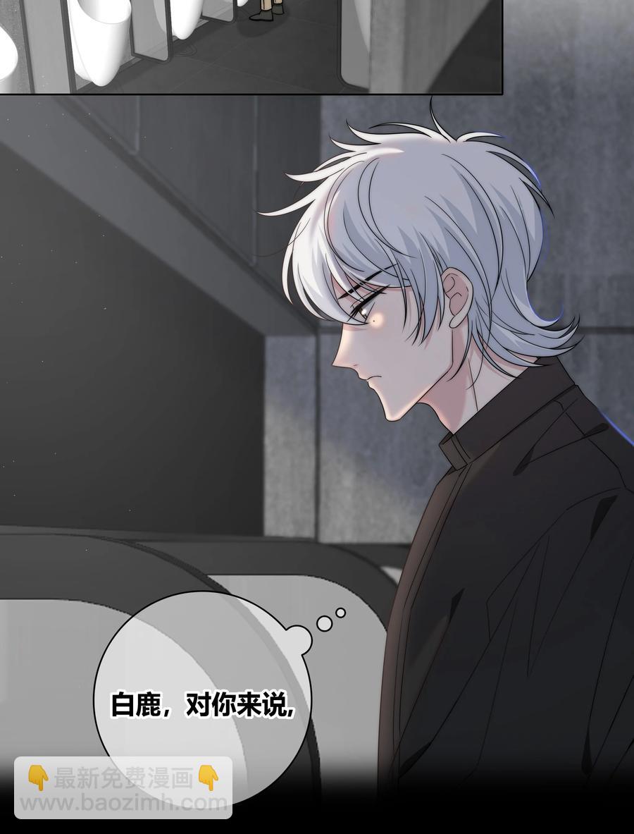 063 我在乎的不是别人-第64话
