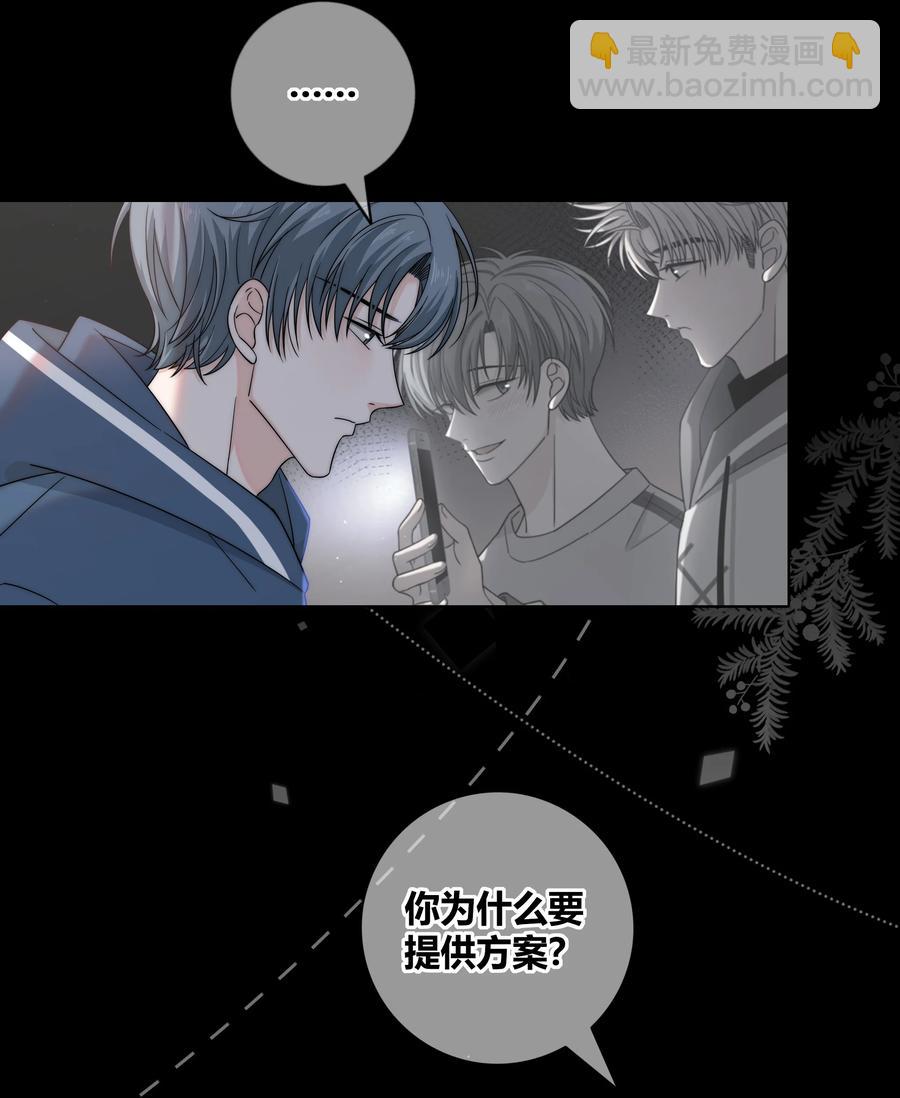 063 我在乎的不是别人-第64话