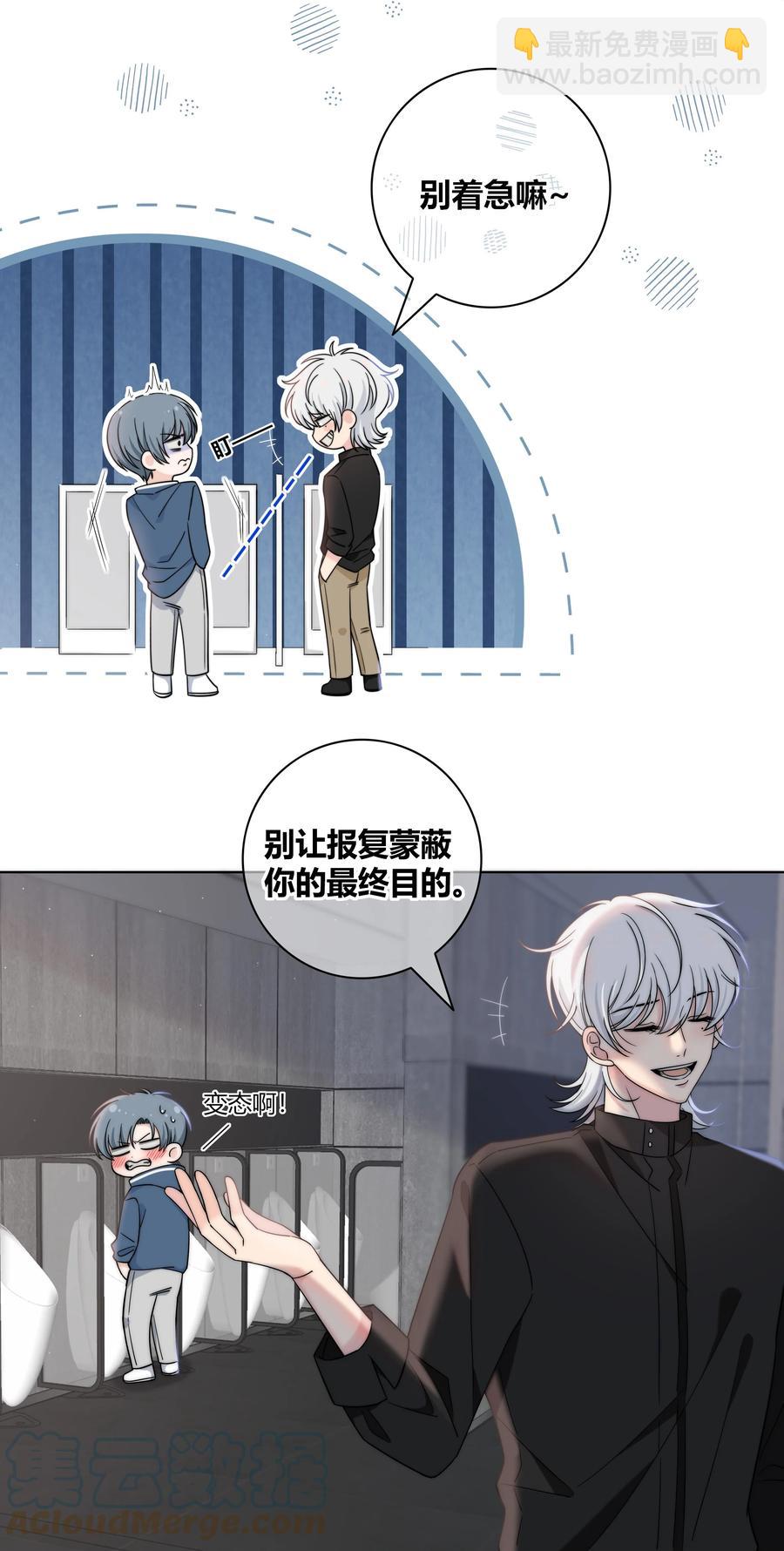 063 我在乎的不是别人-第64话