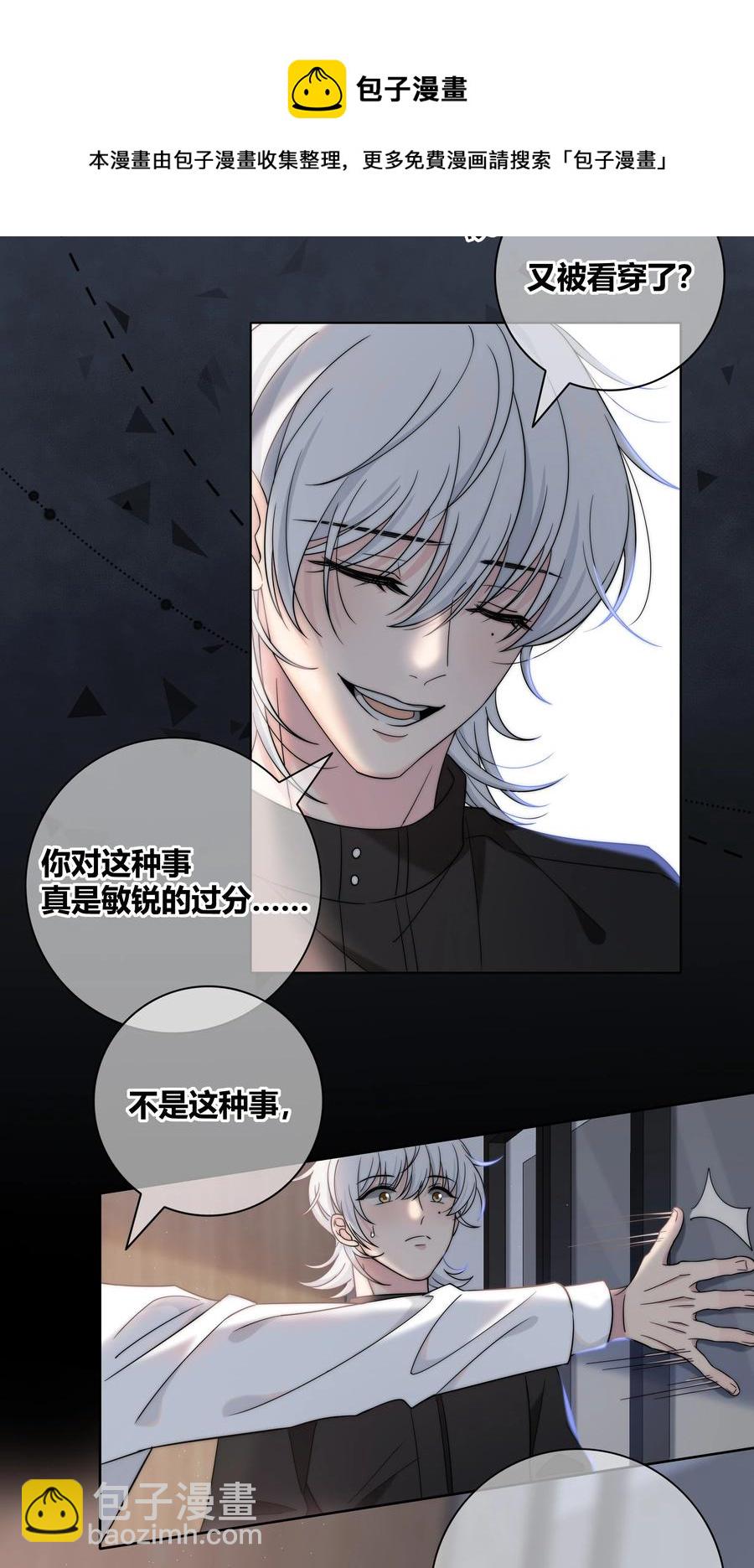 063 我在乎的不是别人-第64话