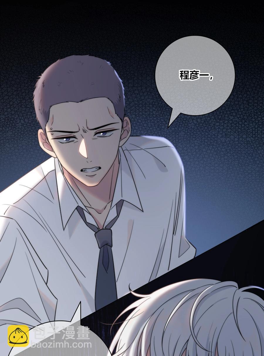 063 我在乎的不是别人-第64话