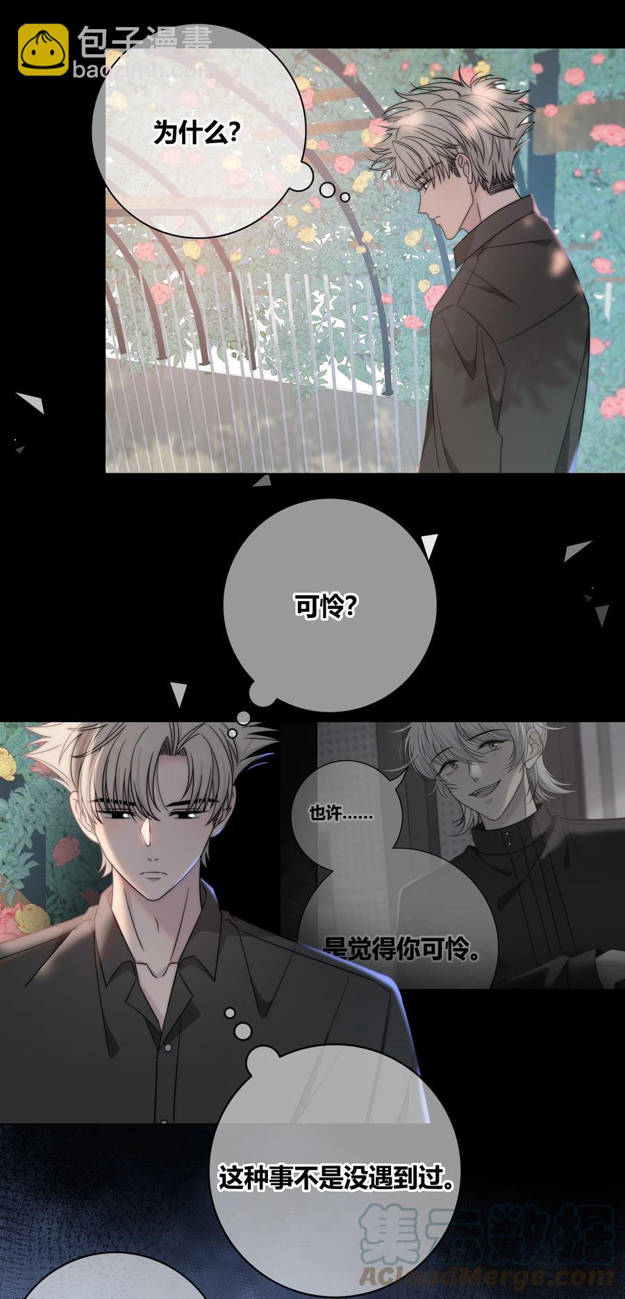 063 我在乎的不是别人-第64话