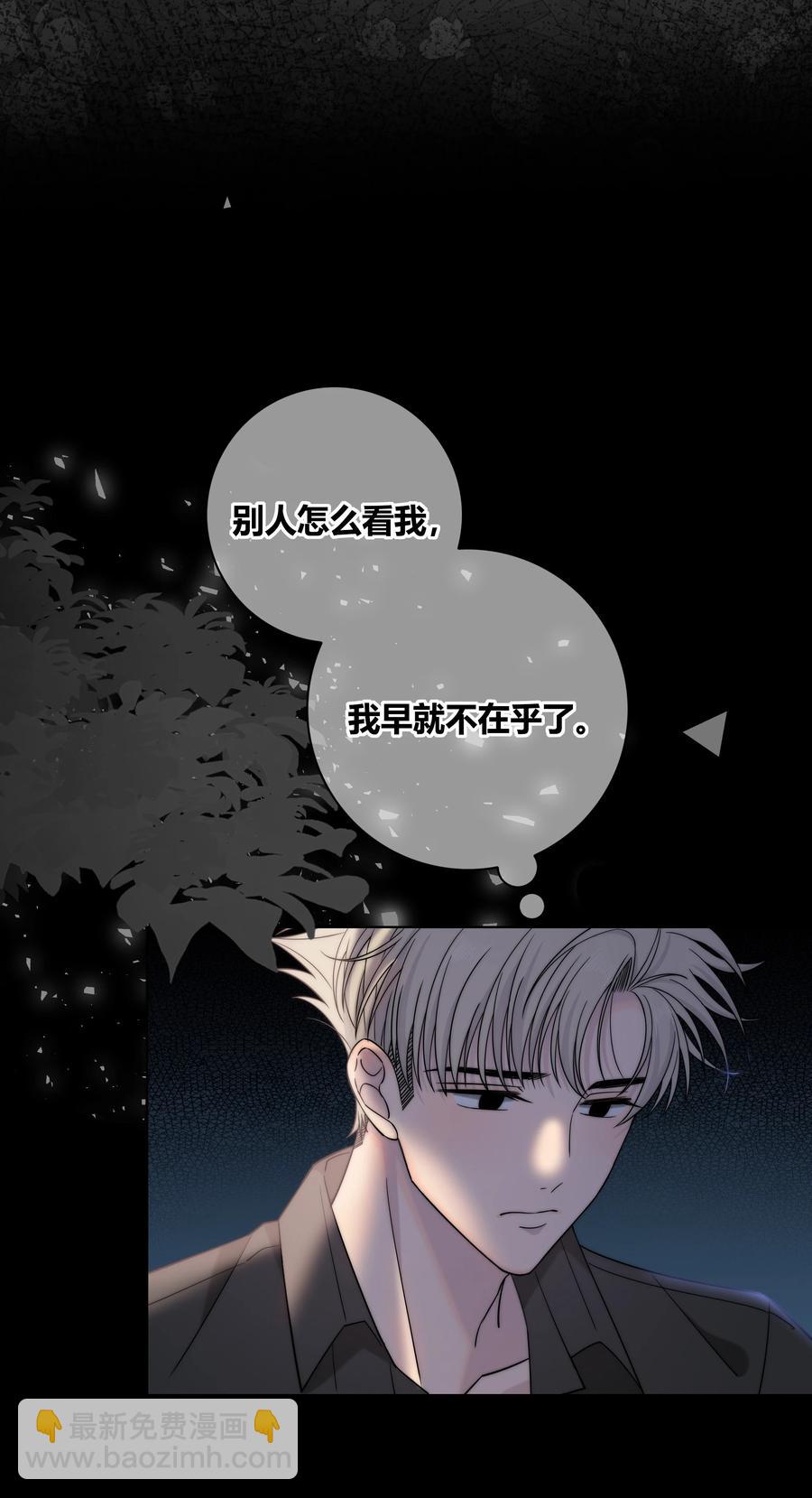 063 我在乎的不是别人-第64话