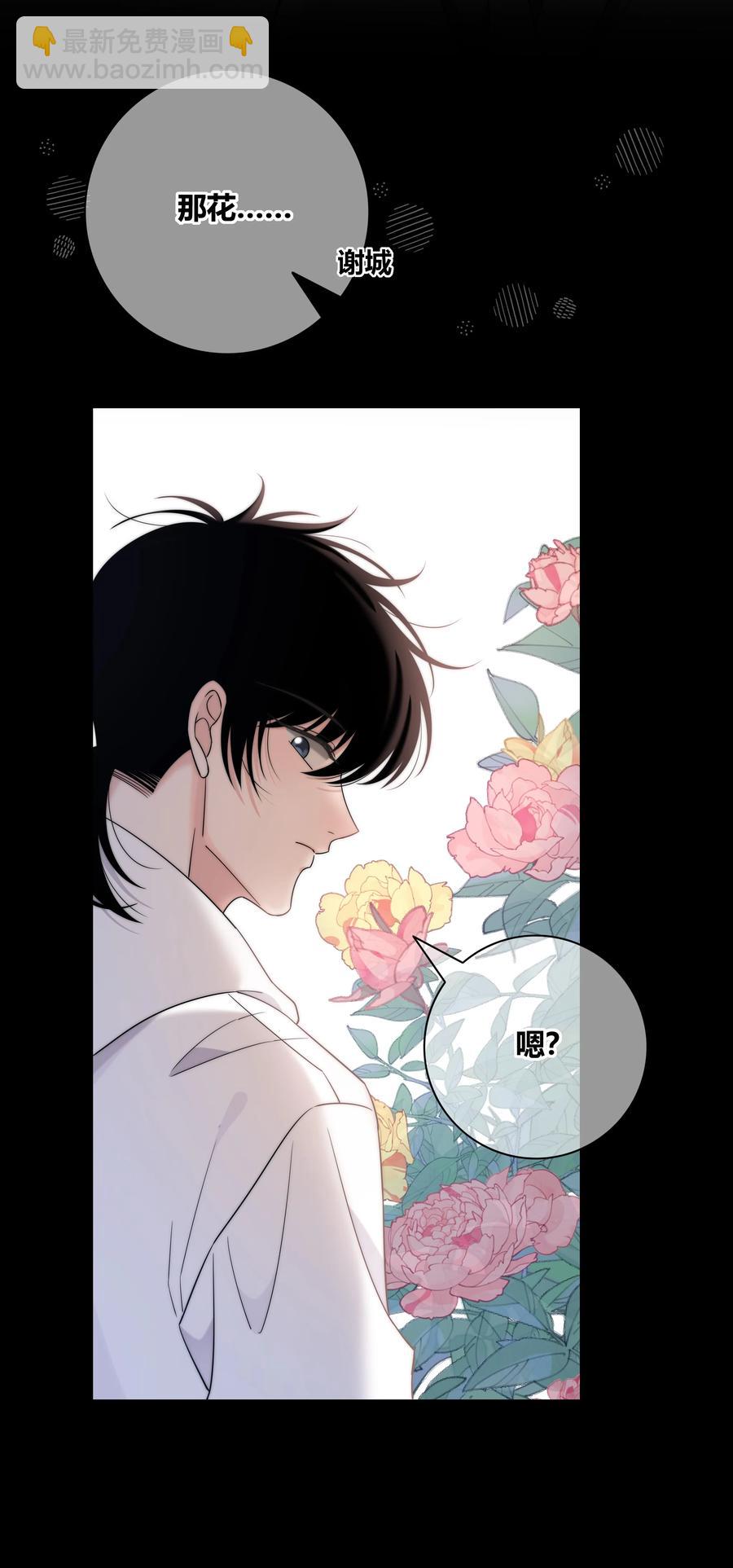 063 我在乎的不是别人-第64话