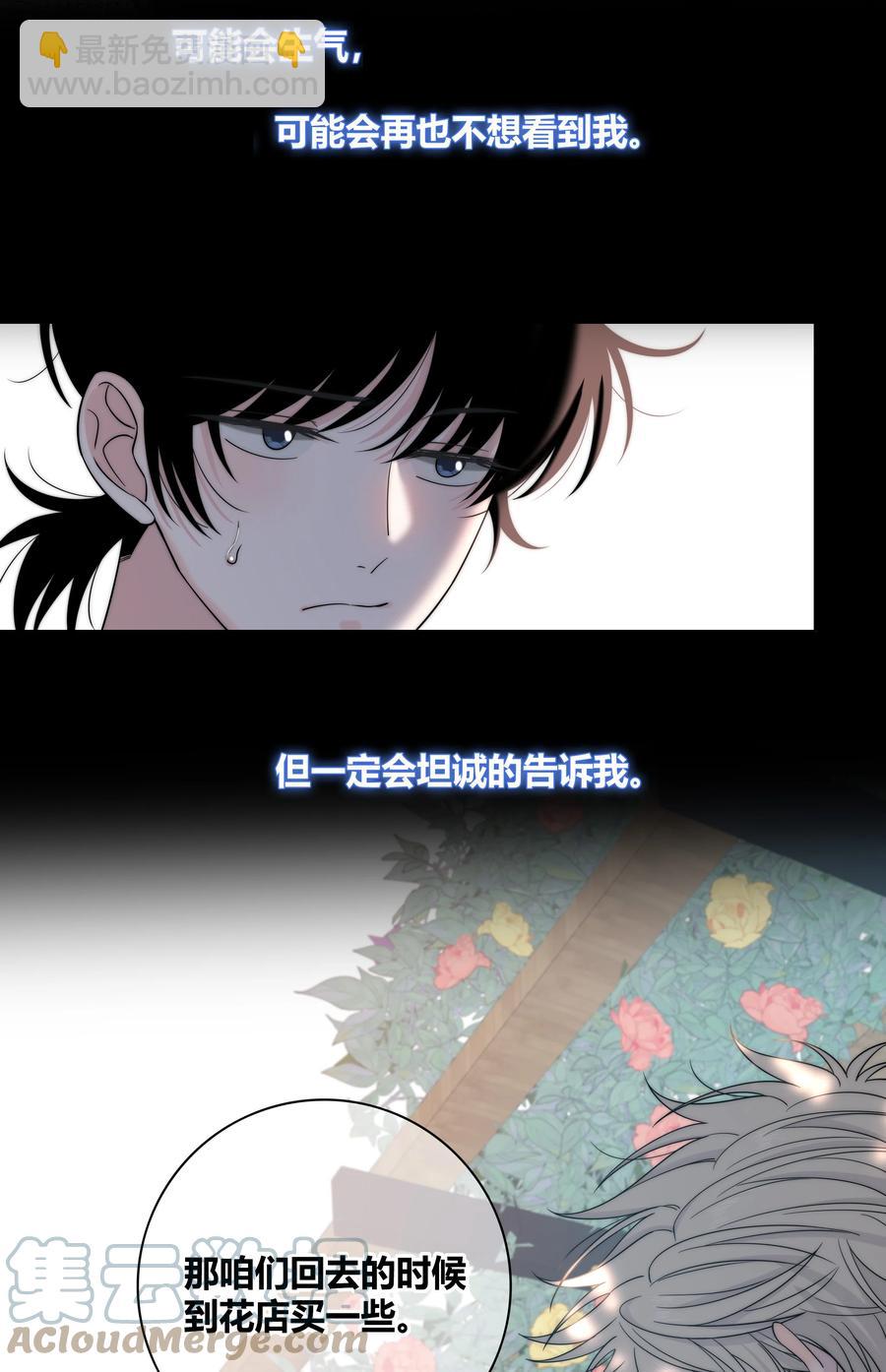 063 我在乎的不是别人-第64话