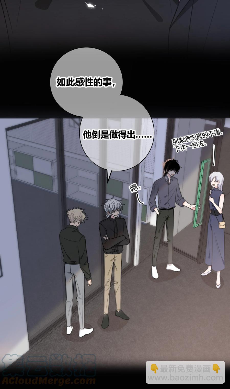 063 我在乎的不是别人-第64话
