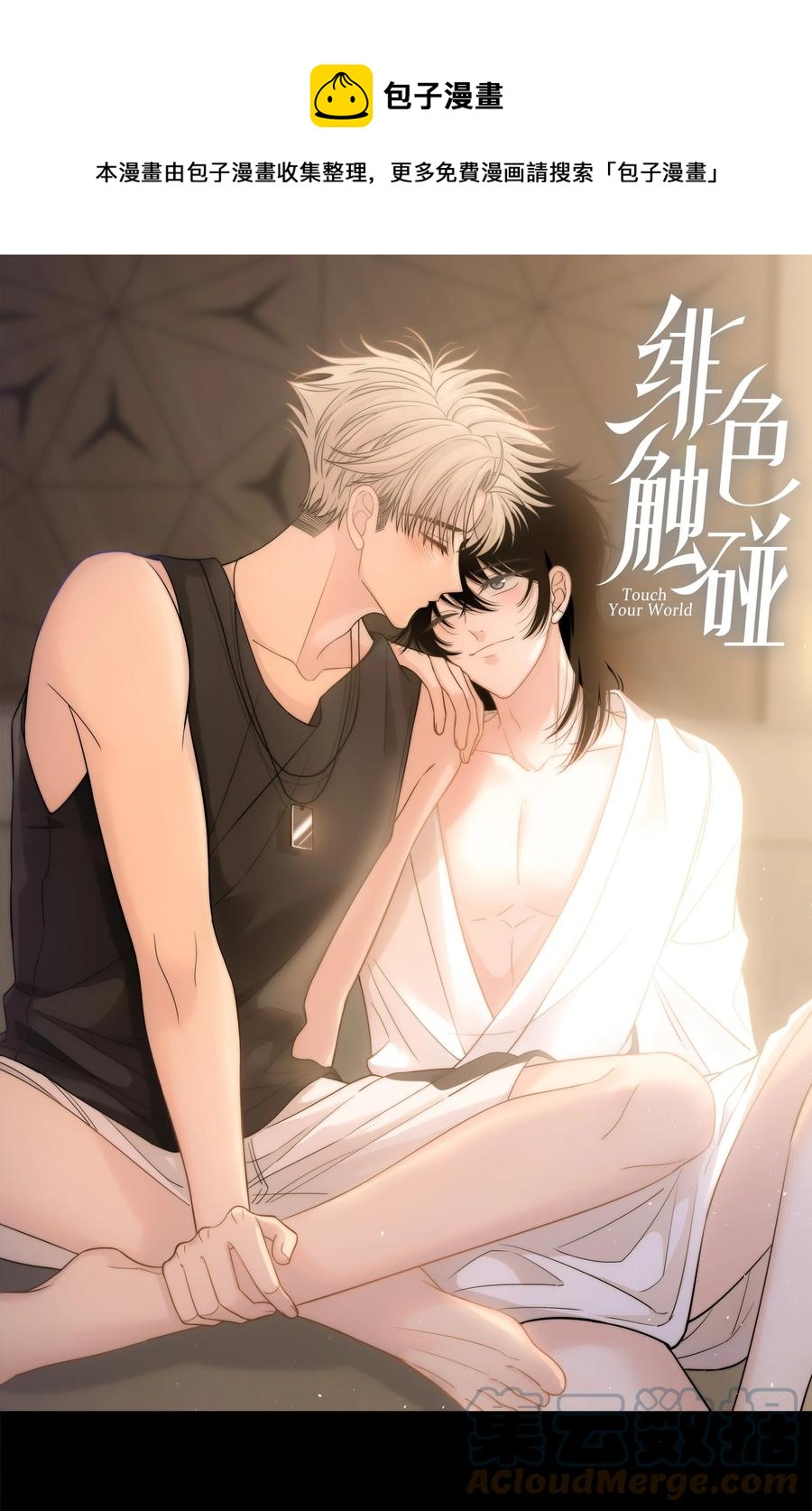 067 我不想和你越来越远-第68话