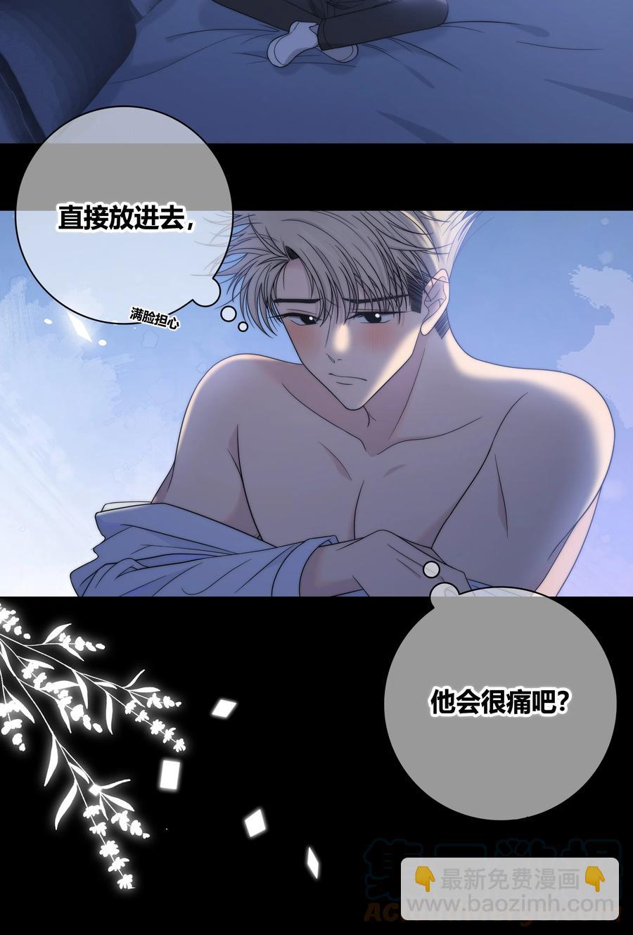 067 我不想和你越来越远-第68话