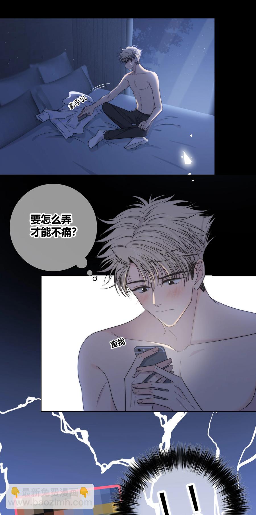067 我不想和你越来越远-第68话