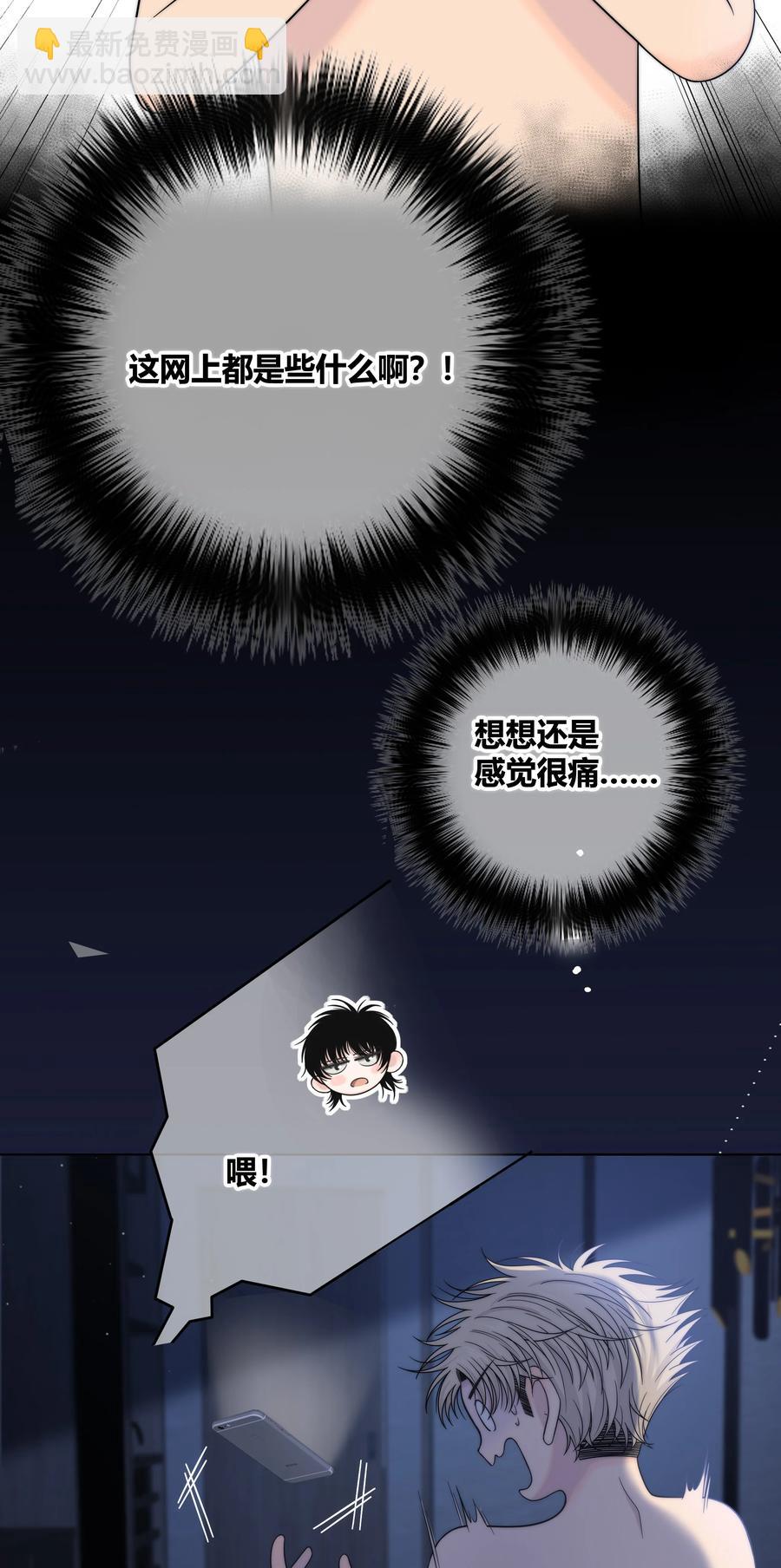 067 我不想和你越来越远-第68话