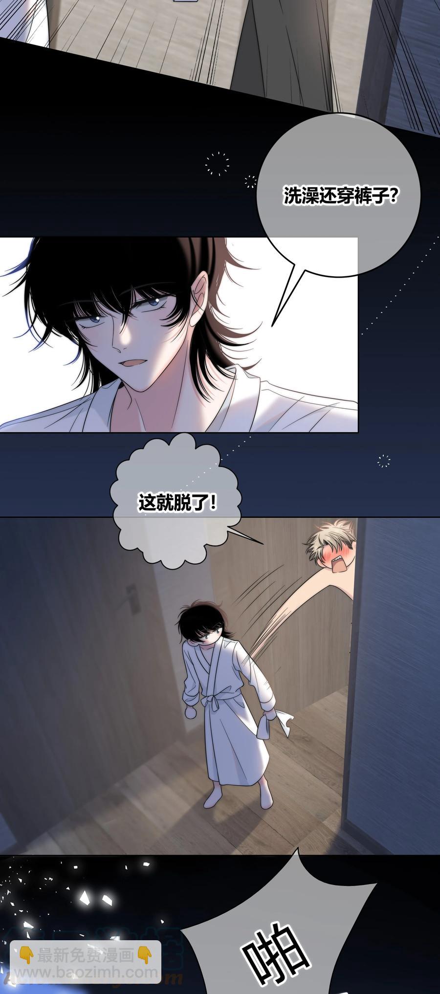 067 我不想和你越来越远-第68话