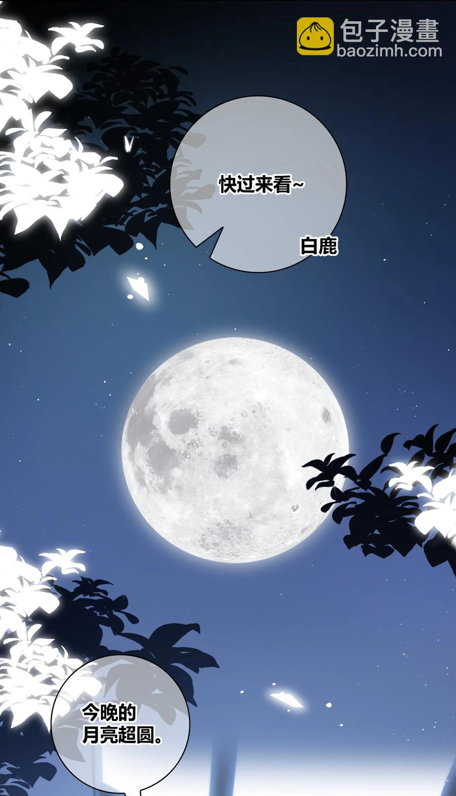 067 我不想和你越来越远-第68话