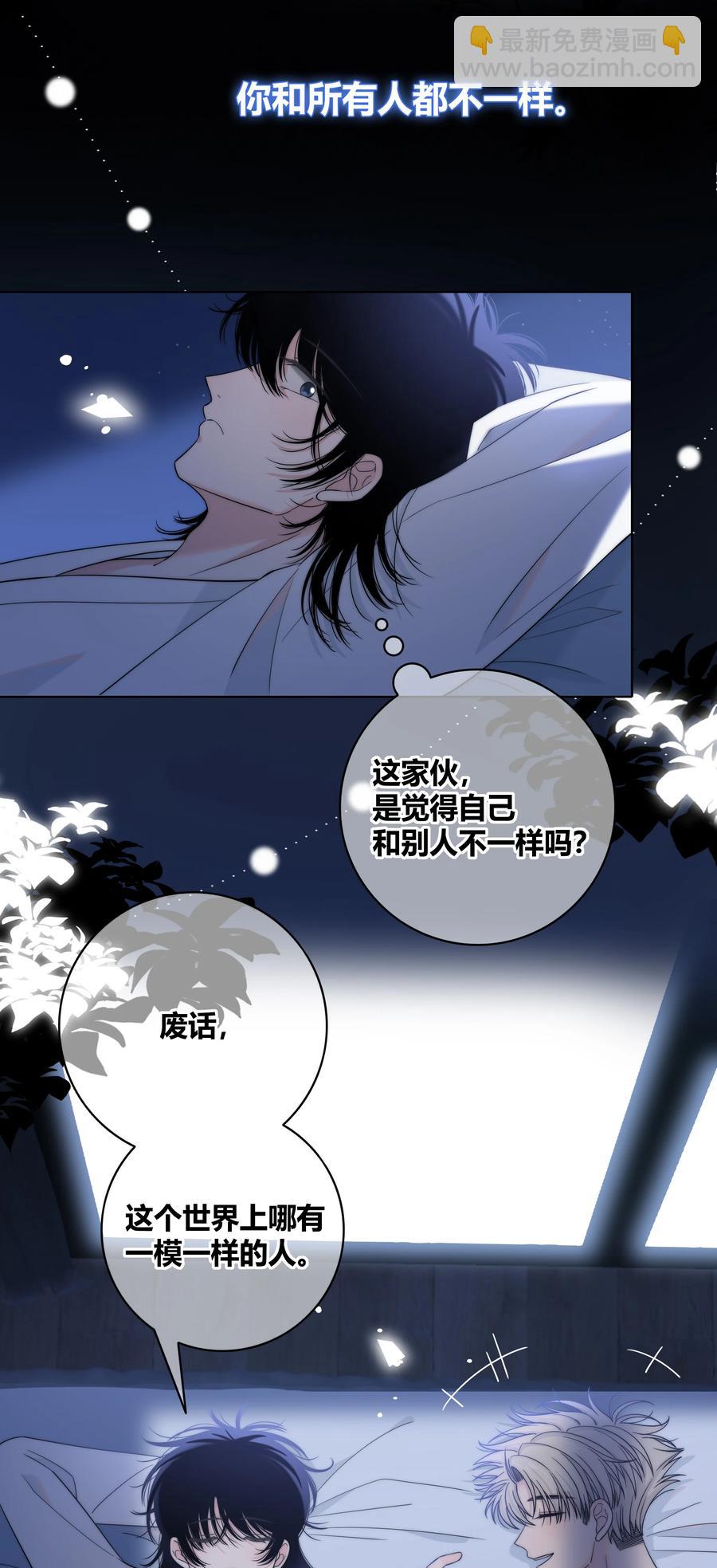 067 我不想和你越来越远-第68话
