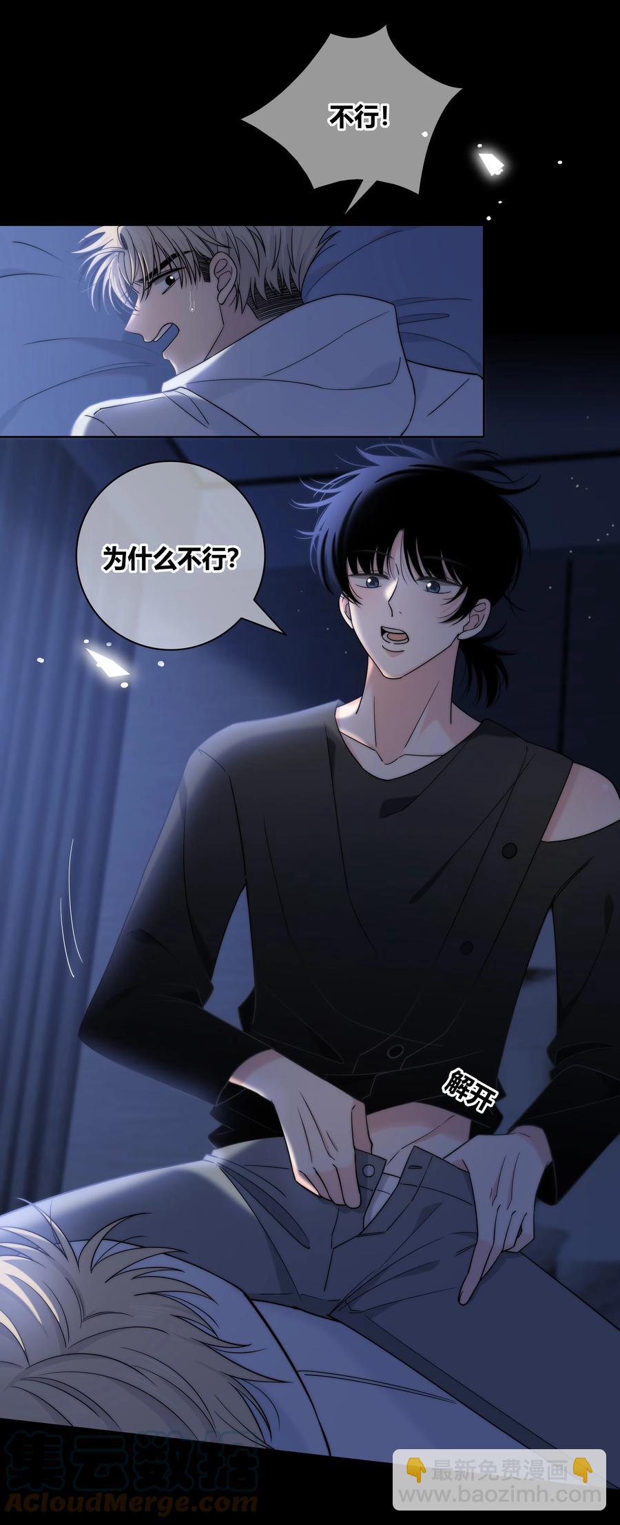 067 我不想和你越来越远-第68话