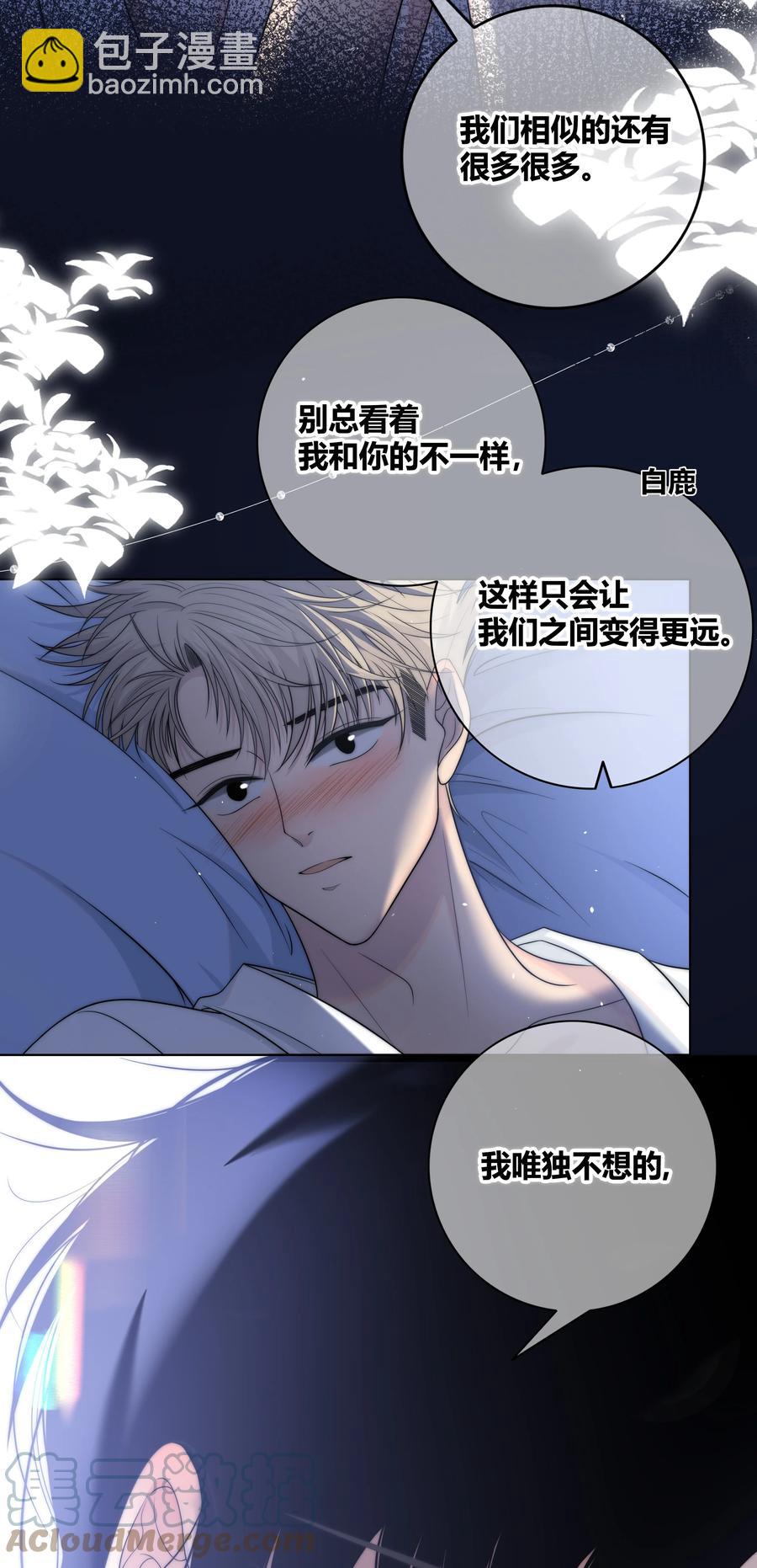 067 我不想和你越来越远-第68话
