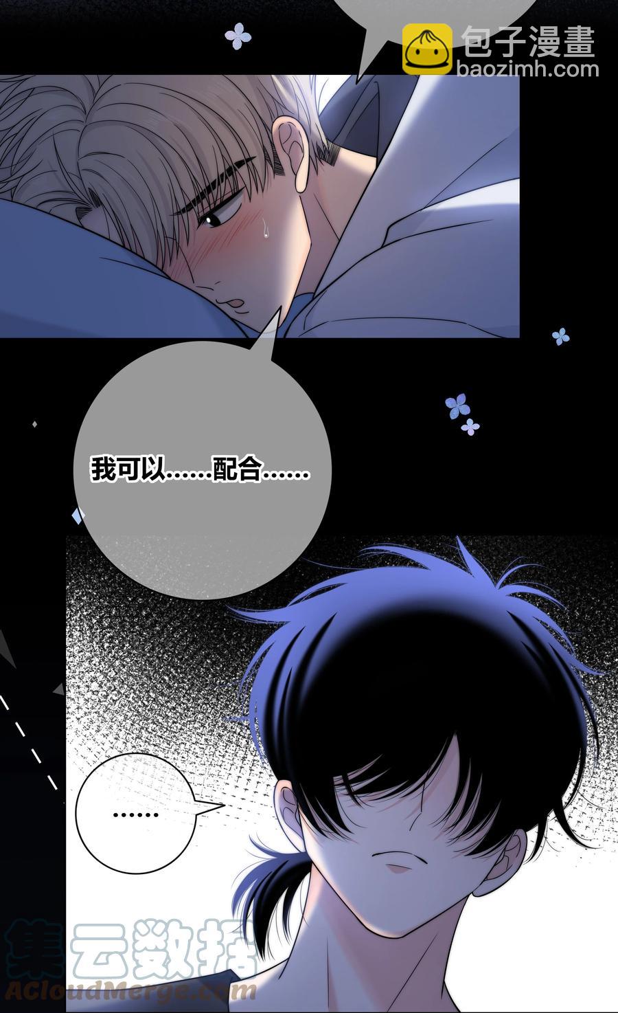067 我不想和你越来越远-第68话
