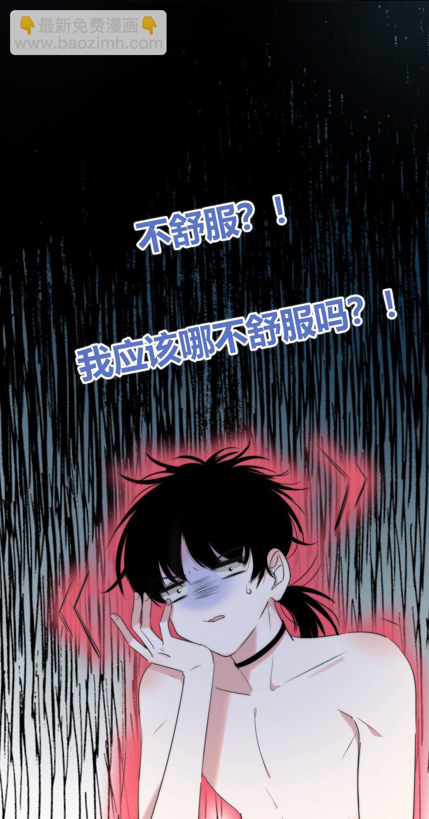 008 误会-第8话