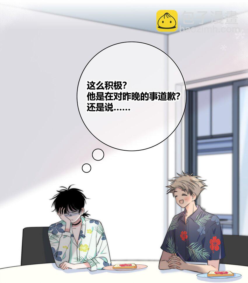 008 误会-第8话