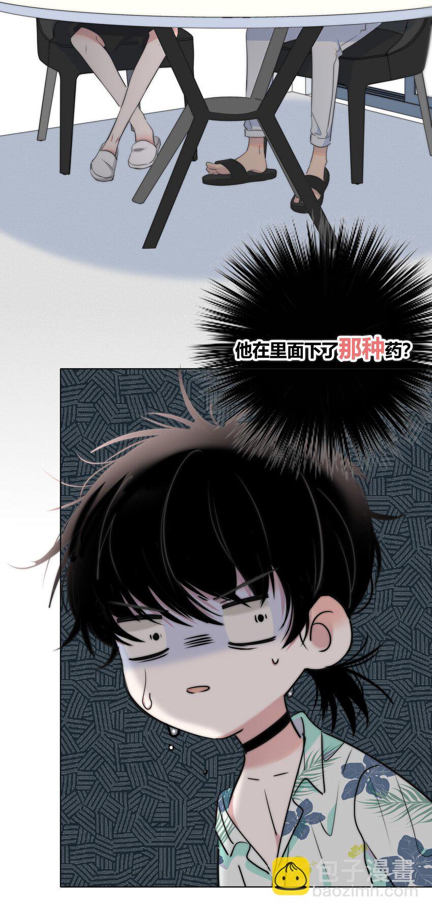 008 误会-第8话
